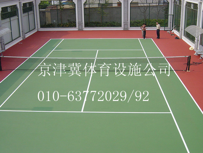 网球场，丙烯酸网球场，丙烯酸网球场施工，丙烯酸网球场设计规格